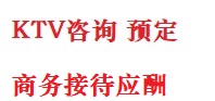 阳东最好十大KTV会所消费排名