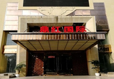 阳东商务KTV真空哪家最开放-鼎红国际KTV消费价格玩乐点评