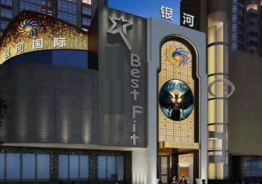 阳东KTV荤台花场公主服务好-银河国际KTV花场消费点评